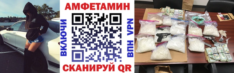 Амфетамин Розовый Железногорск