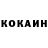 Cocaine VHQ Daka. kz