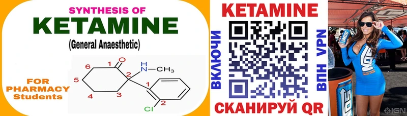Кетамин ketamine Железногорск