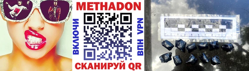 Метадон мёд  Железногорск 