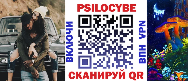 Псилоцибиновые грибы Psilocybine cubensis  продажа наркотиков  Железногорск 